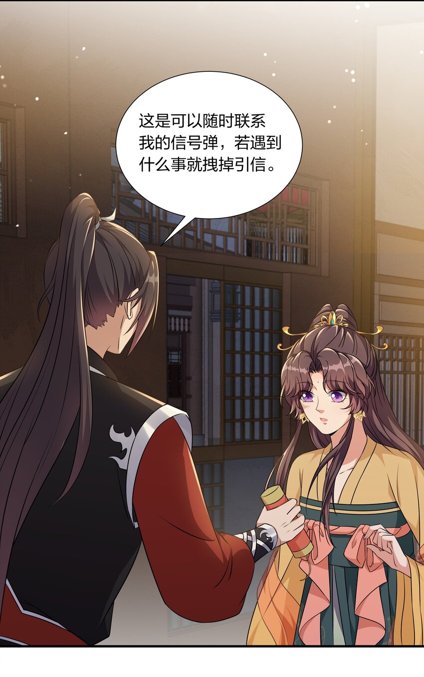 047 凭你也配-第49话