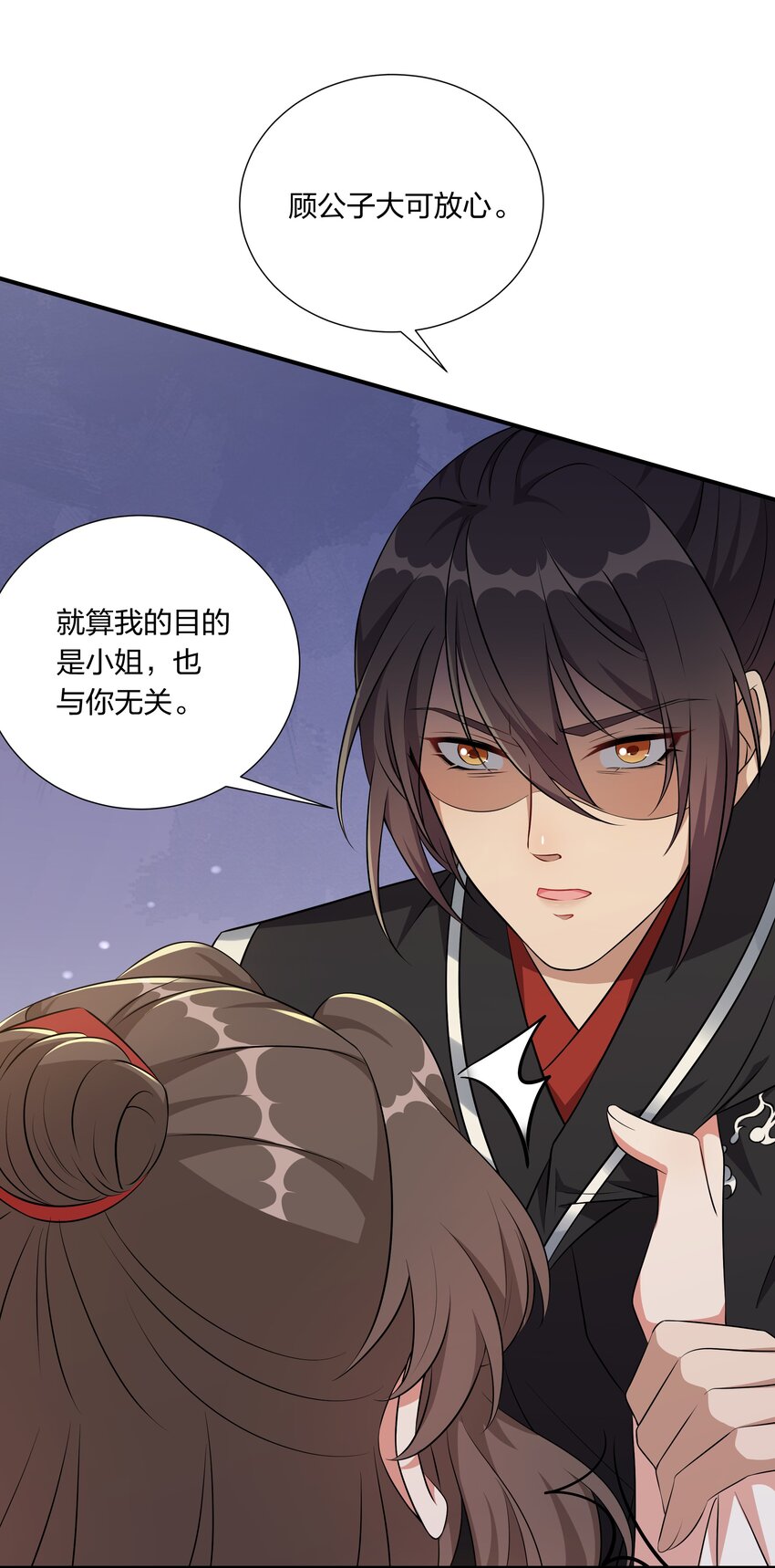 047 凭你也配-第49话