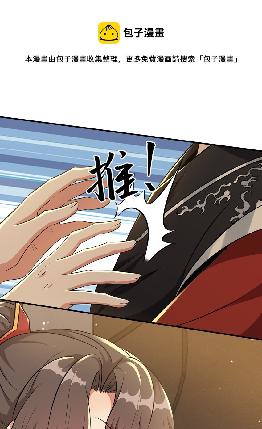 047 凭你也配-第49话