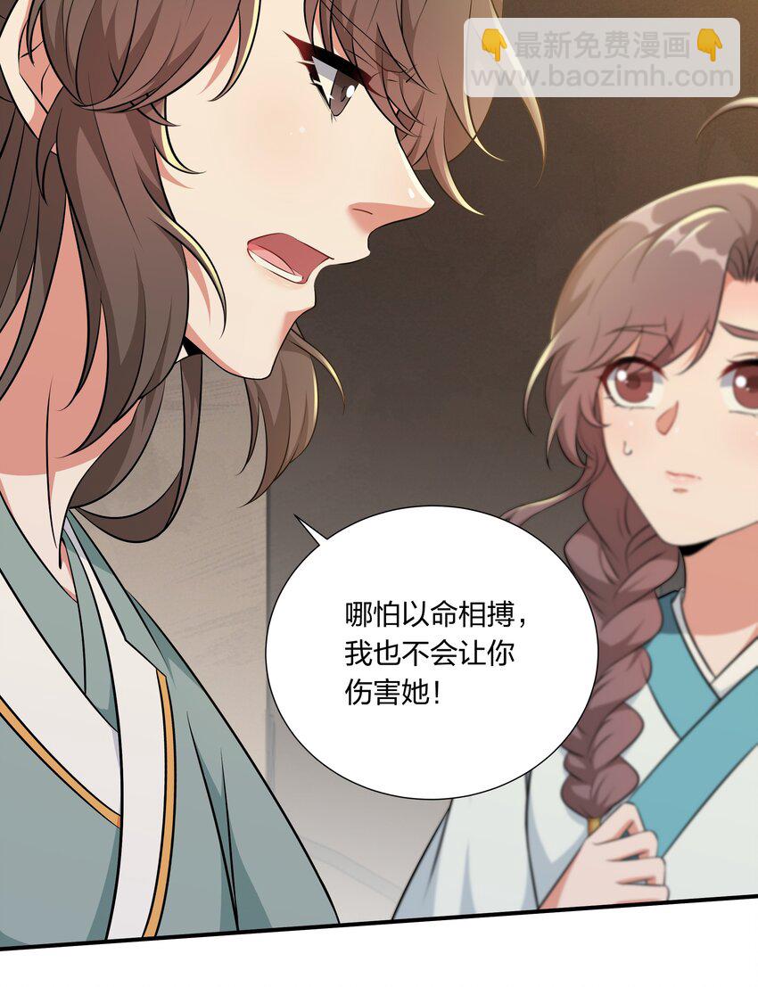 047 凭你也配-第49话
