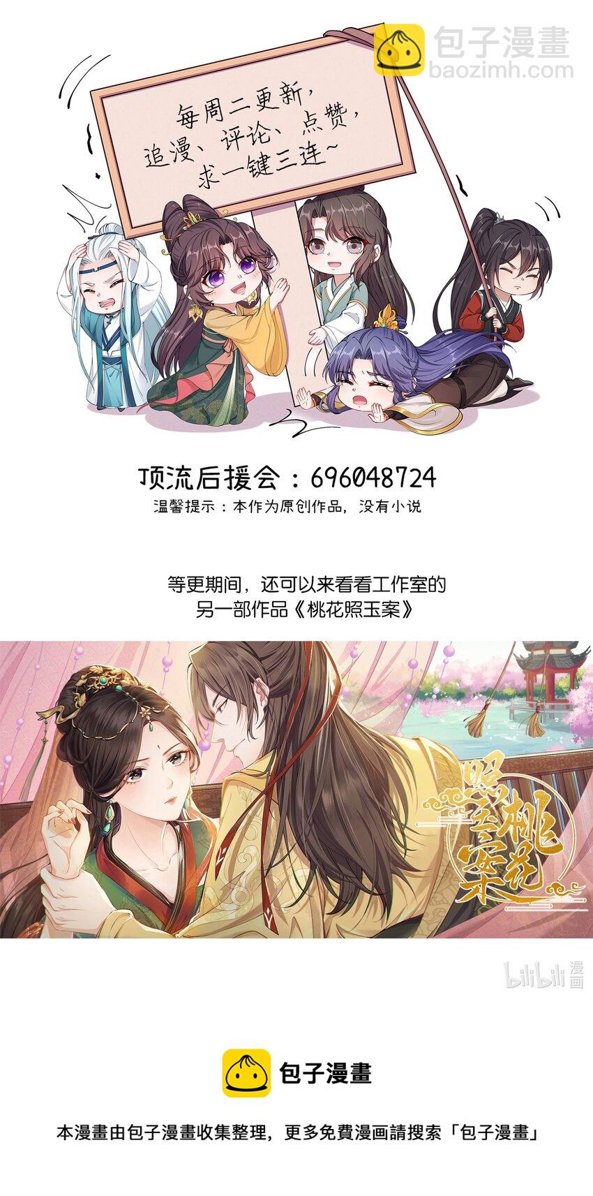 047 凭你也配-第49话