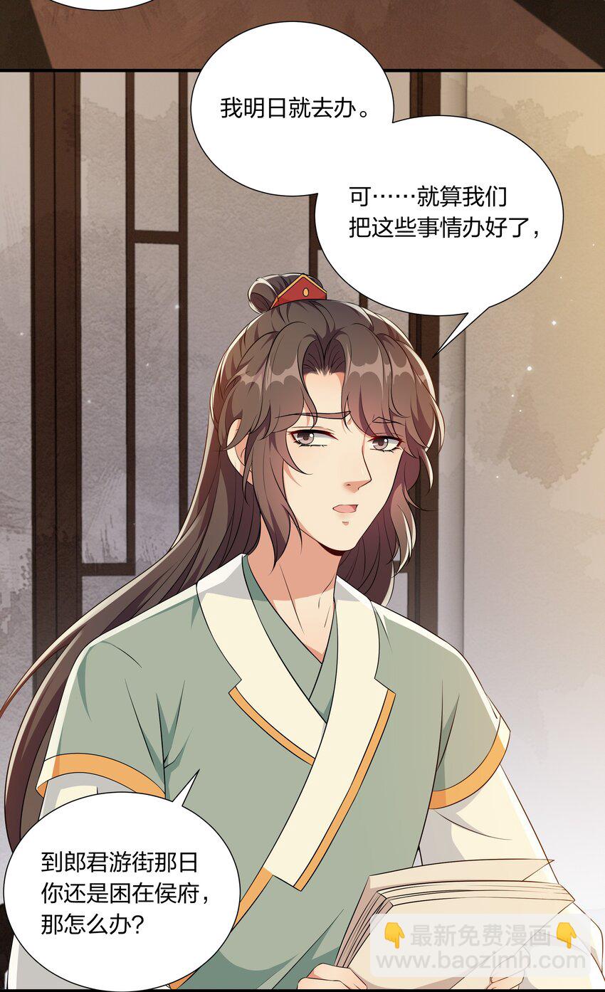 047 凭你也配-第49话
