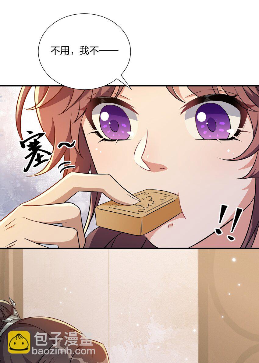 049 姜老板身边可还缺人-第51话