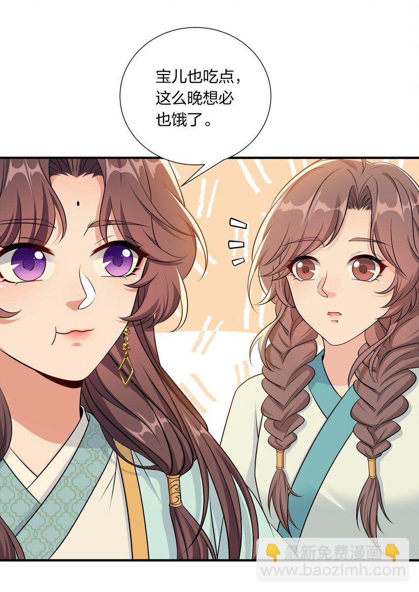 049 姜老板身边可还缺人-第51话