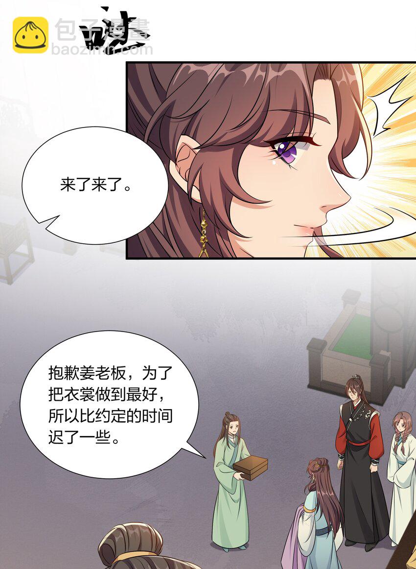 049 姜老板身边可还缺人-第51话