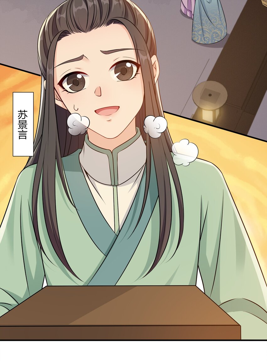 049 姜老板身边可还缺人-第51话