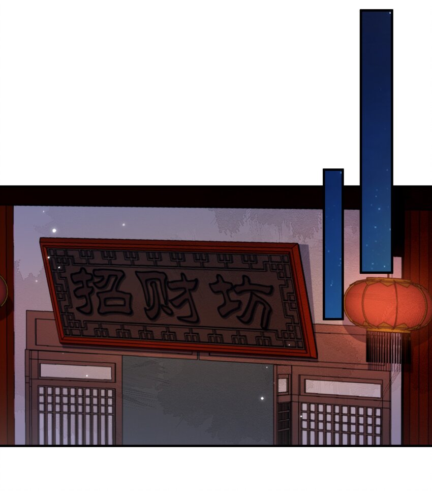 049 姜老板身边可还缺人-第51话