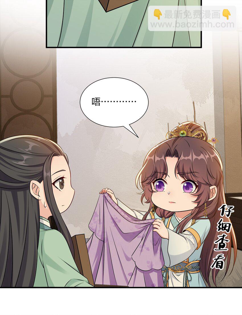 049 姜老板身边可还缺人-第51话