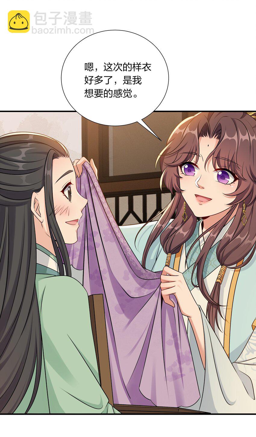 049 姜老板身边可还缺人-第51话