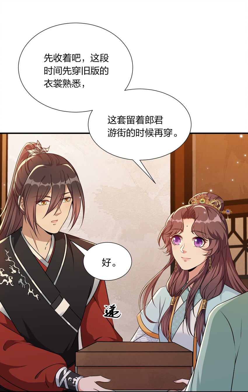 049 姜老板身边可还缺人-第51话
