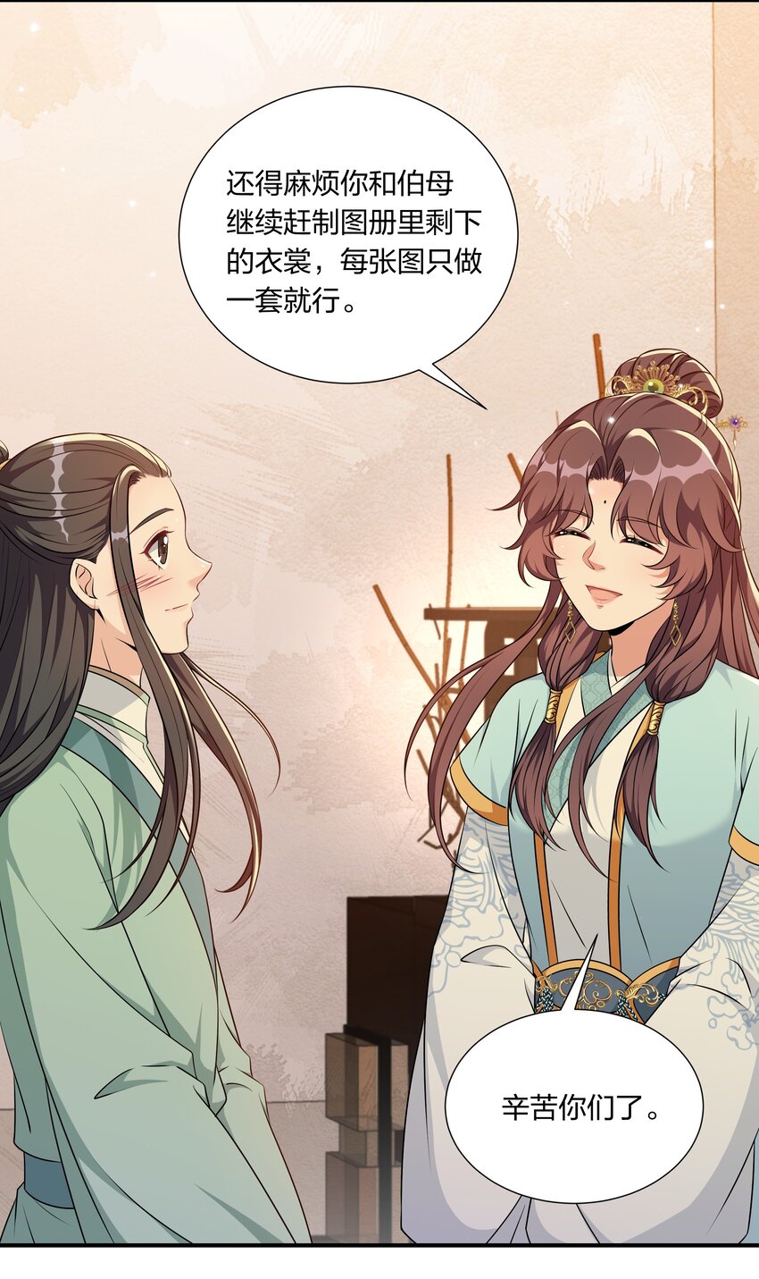 049 姜老板身边可还缺人-第51话
