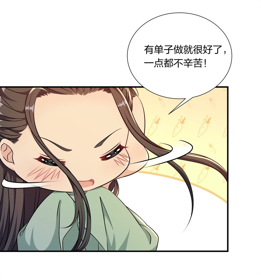 049 姜老板身边可还缺人-第51话