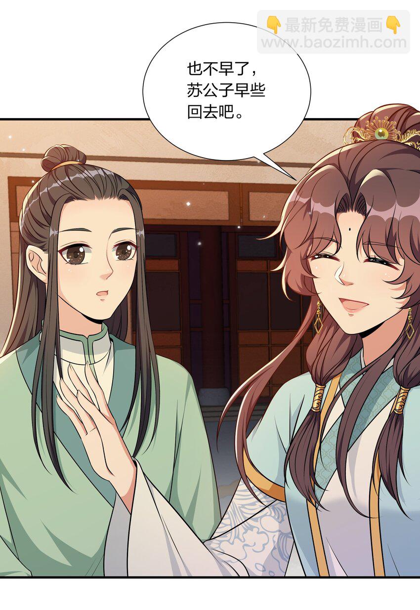 049 姜老板身边可还缺人-第51话