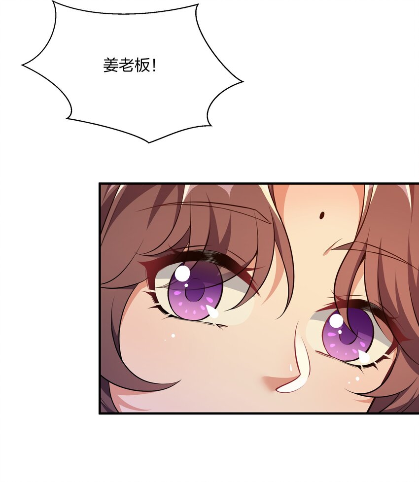 049 姜老板身边可还缺人-第51话