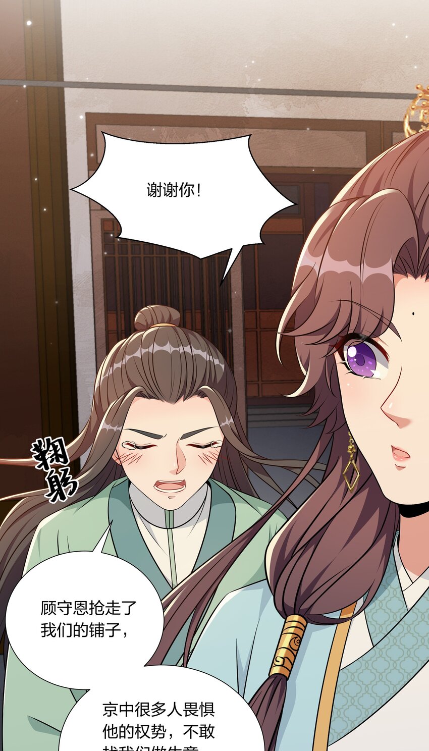 049 姜老板身边可还缺人-第51话
