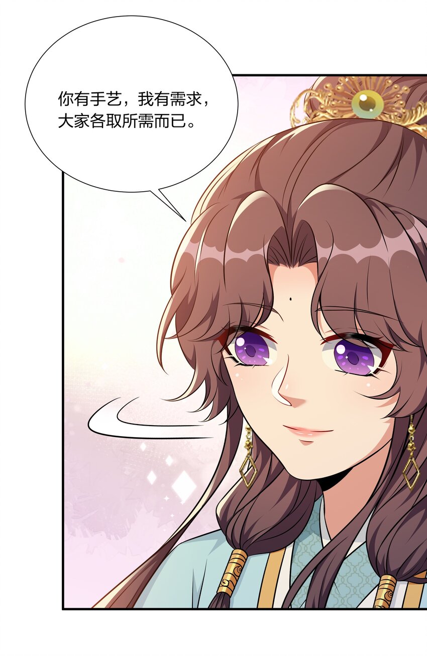 049 姜老板身边可还缺人-第51话