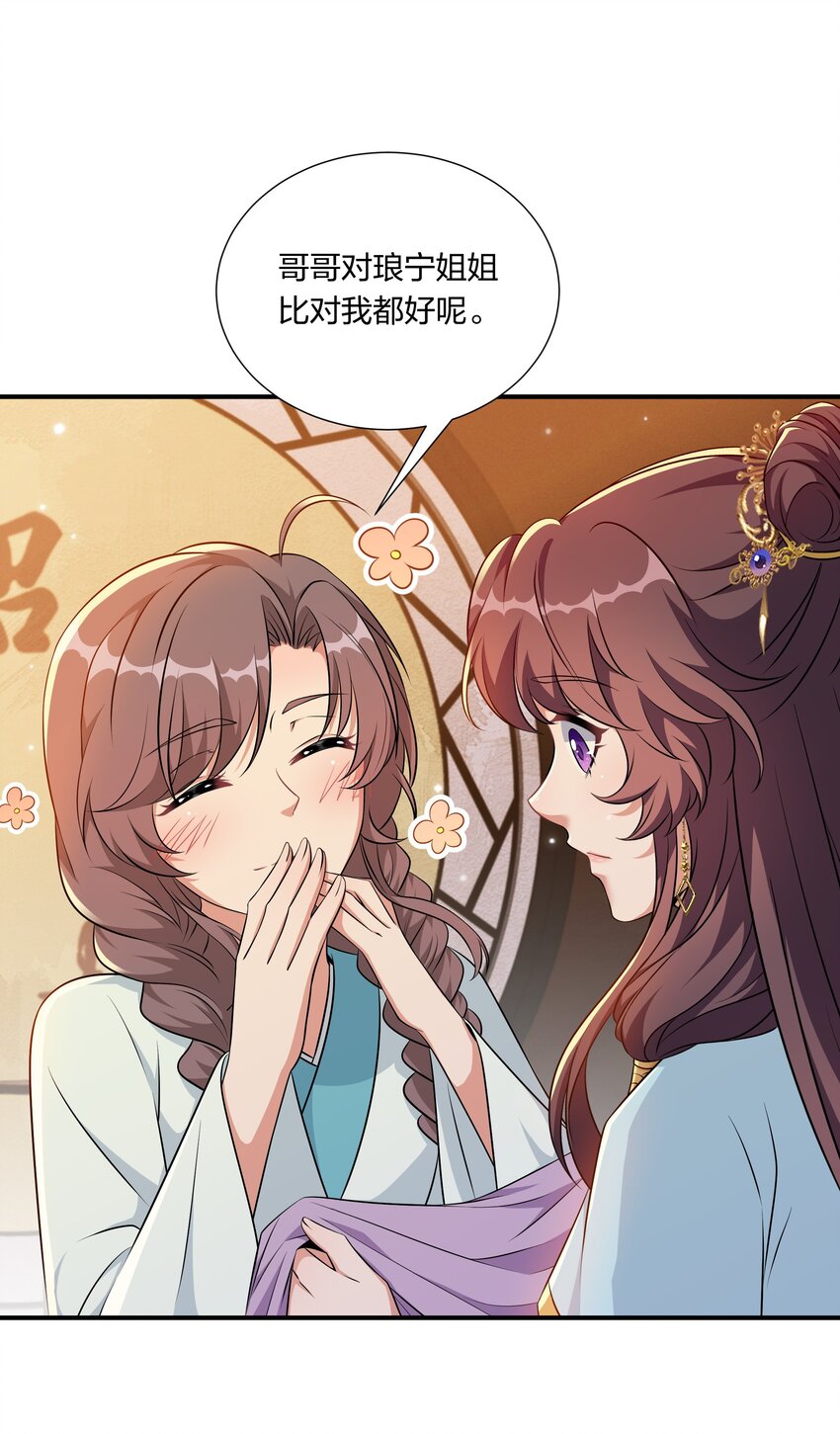 049 姜老板身边可还缺人-第51话