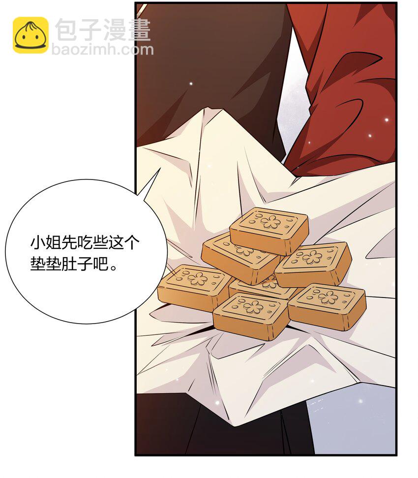 049 姜老板身边可还缺人-第51话