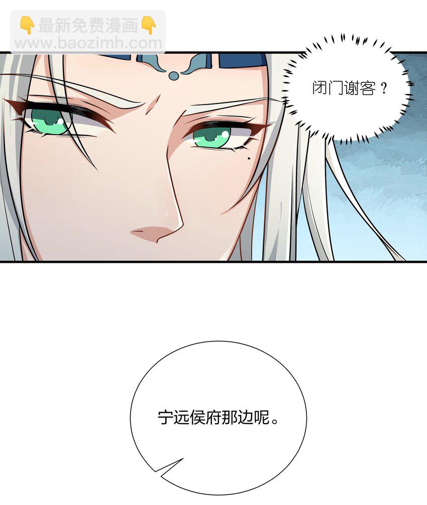 051 揉耳朵-第53话