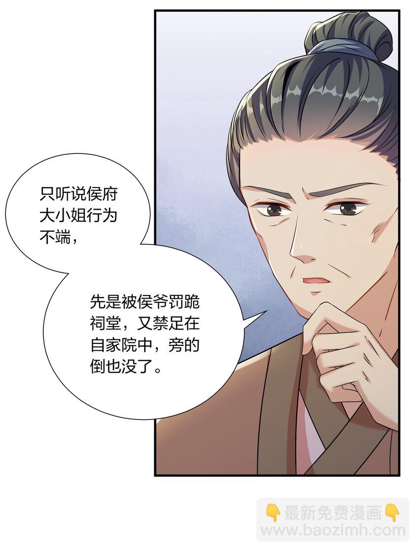 051 揉耳朵-第53话