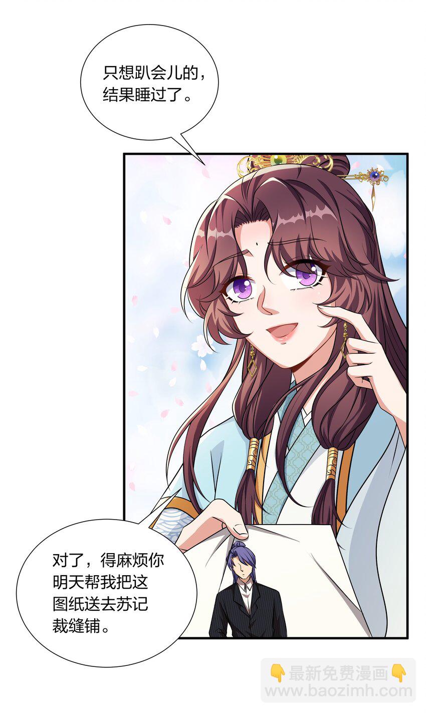 051 揉耳朵-第53话