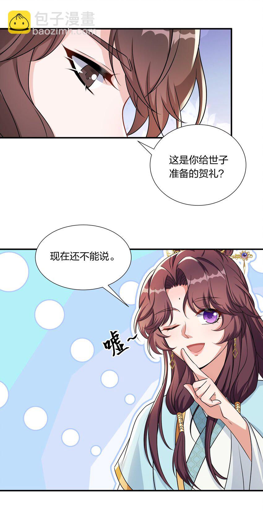 051 揉耳朵-第53话