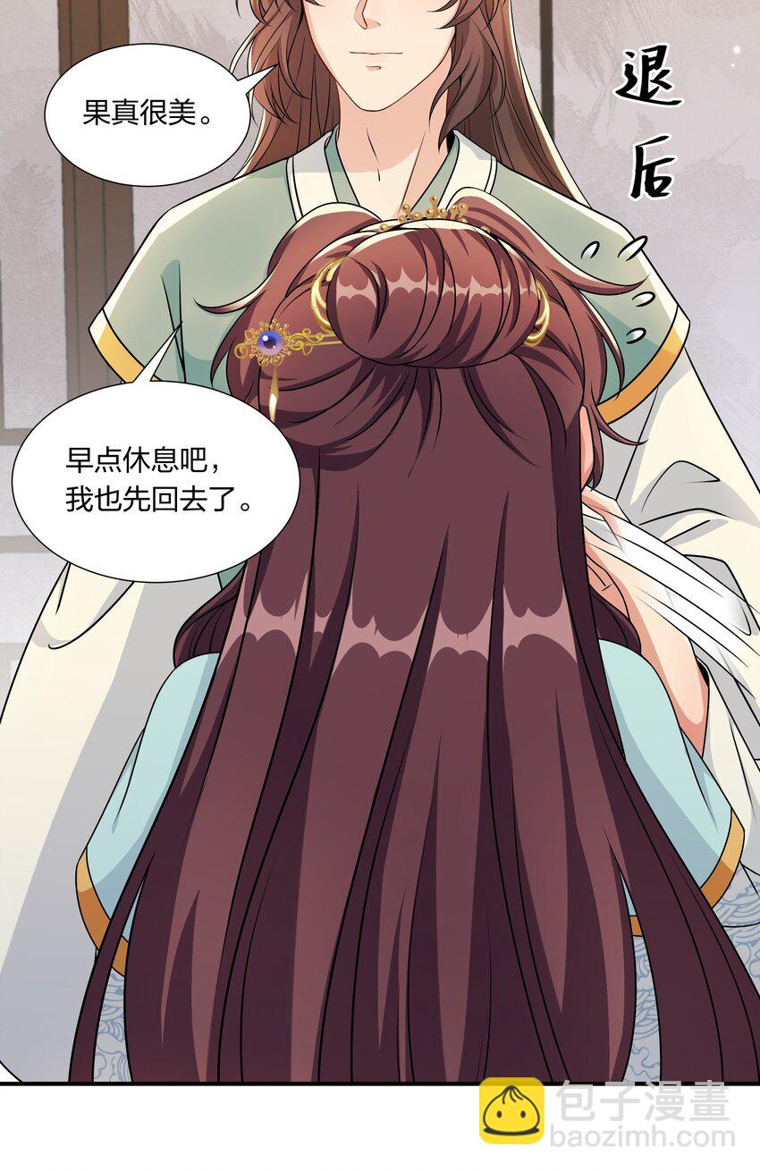 051 揉耳朵-第53话