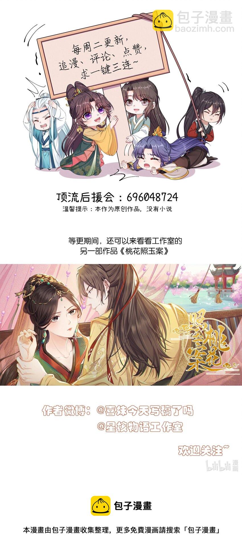 051 揉耳朵-第53话