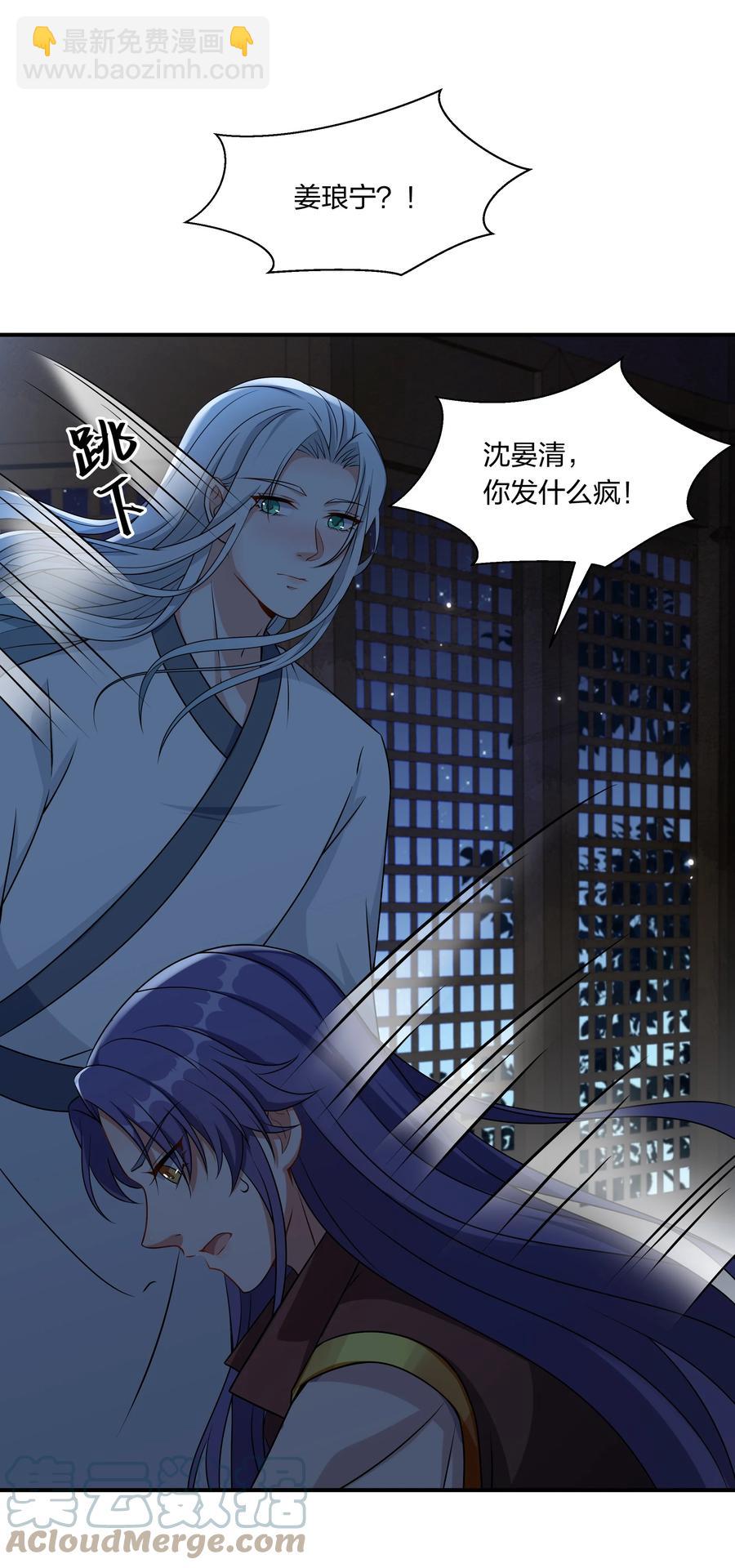 053 我对姜琅宁很感兴趣-第55话