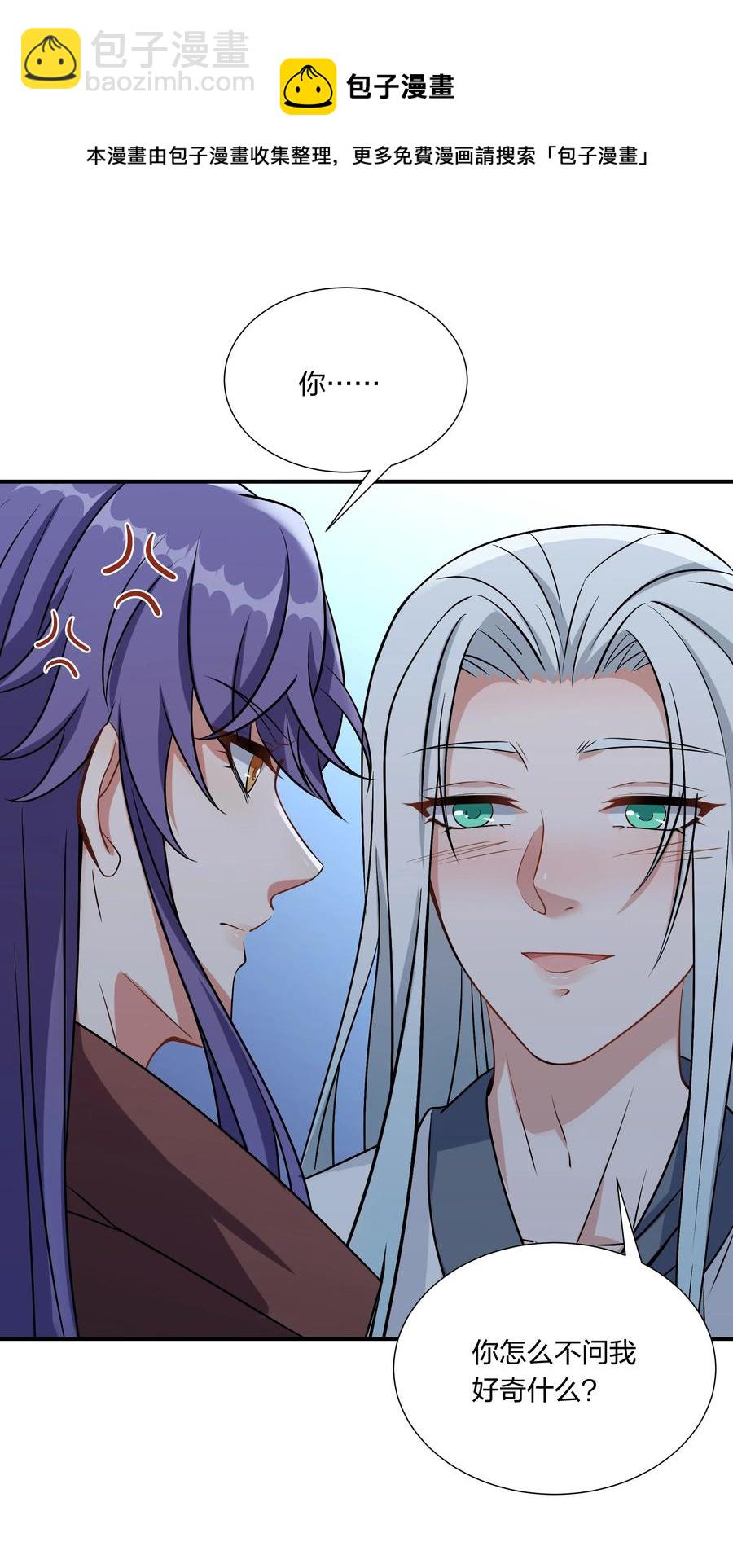053 我对姜琅宁很感兴趣-第55话