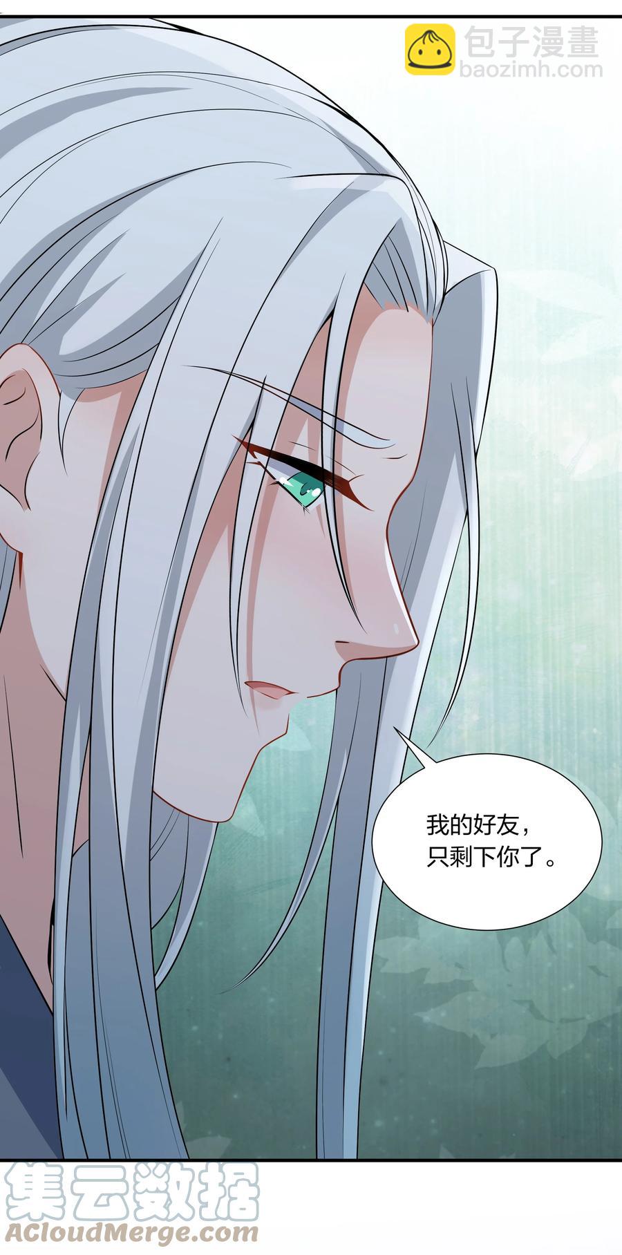 053 我对姜琅宁很感兴趣-第55话