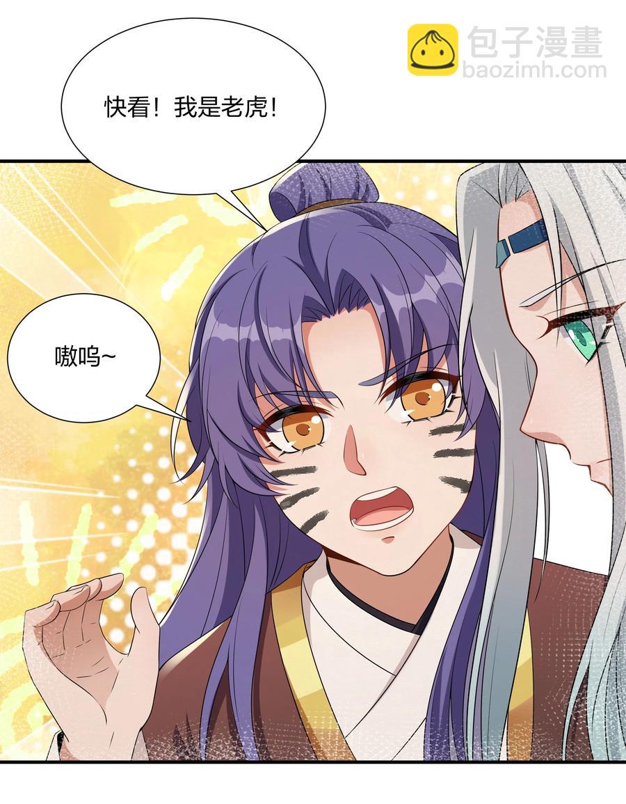 053 我对姜琅宁很感兴趣-第55话