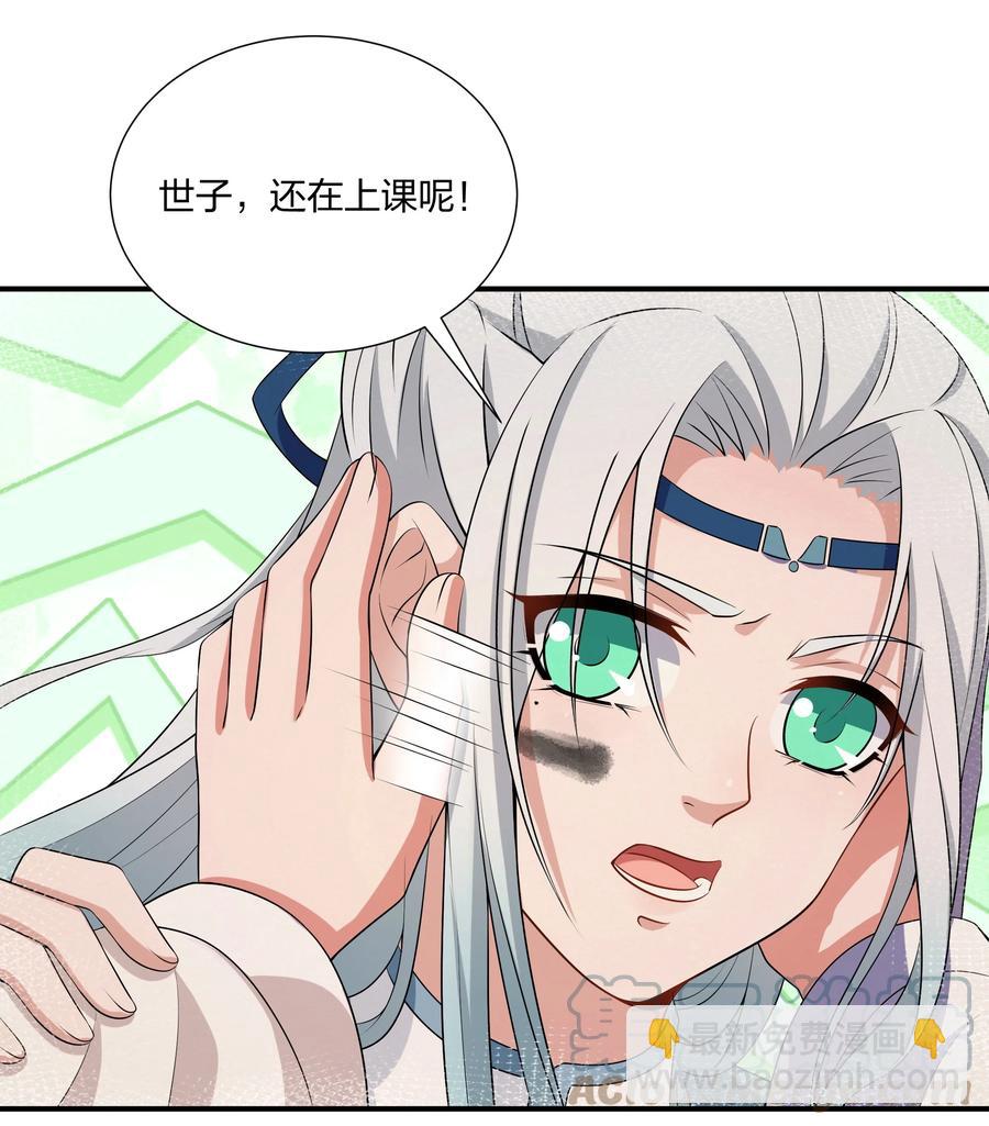 053 我对姜琅宁很感兴趣-第55话