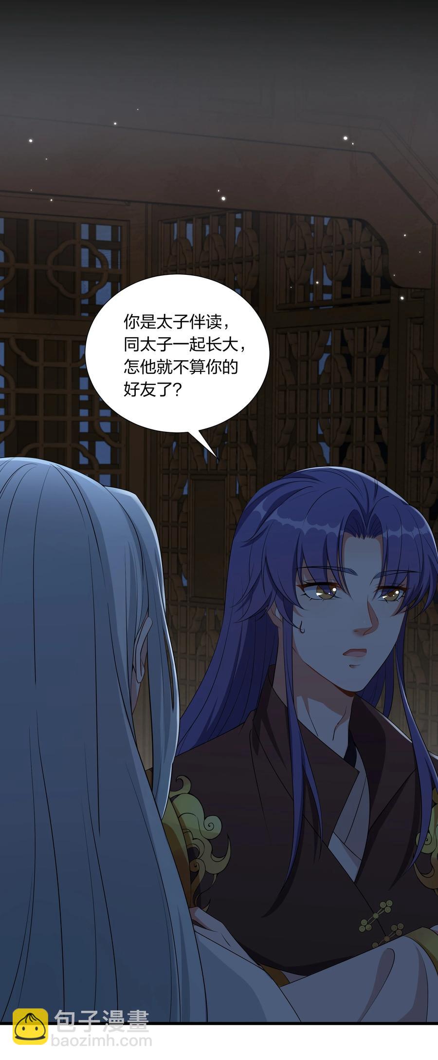 053 我对姜琅宁很感兴趣-第55话