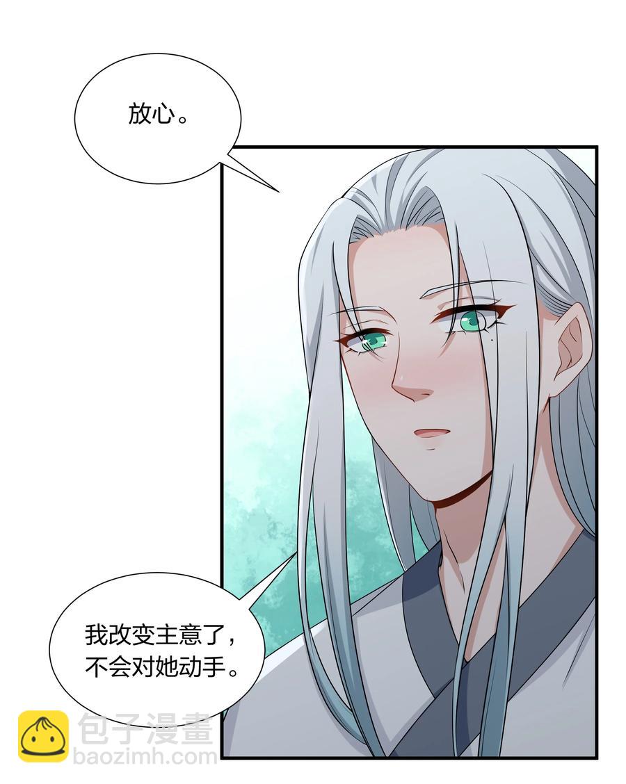 053 我对姜琅宁很感兴趣-第55话