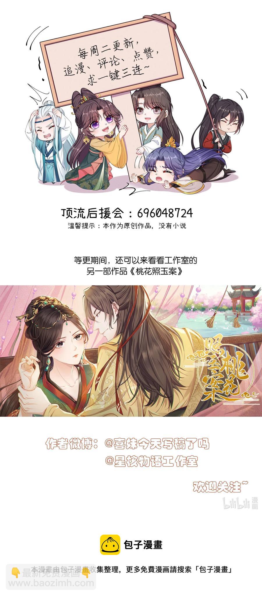 053 我对姜琅宁很感兴趣-第55话