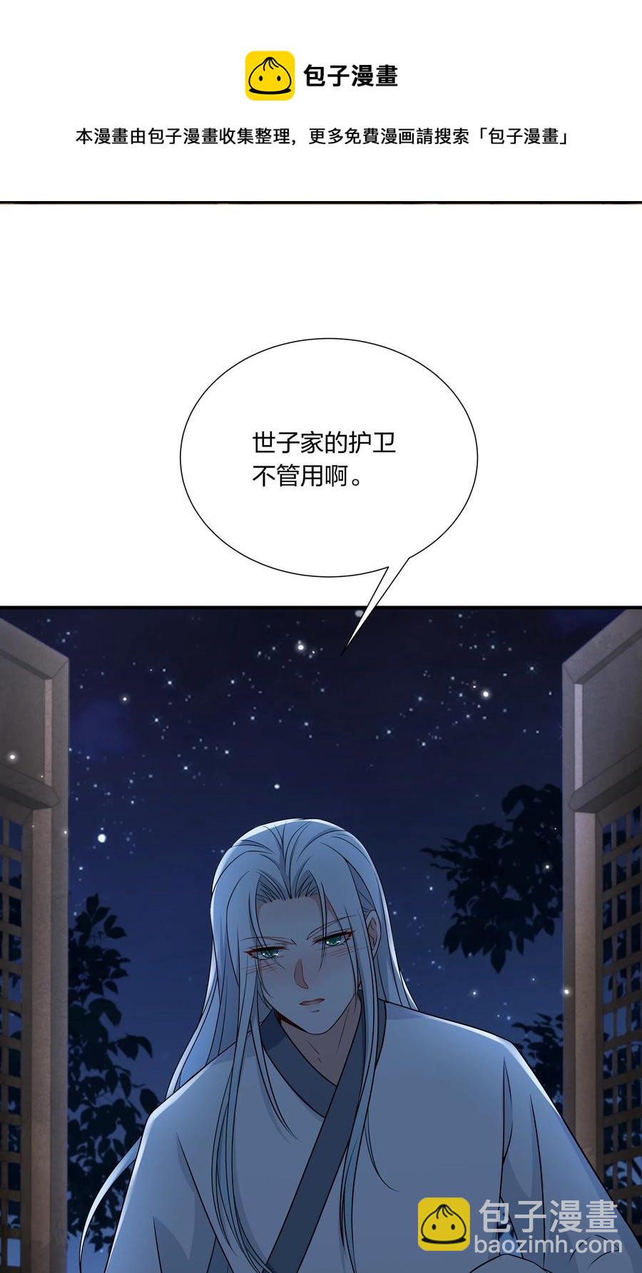 053 我对姜琅宁很感兴趣-第55话