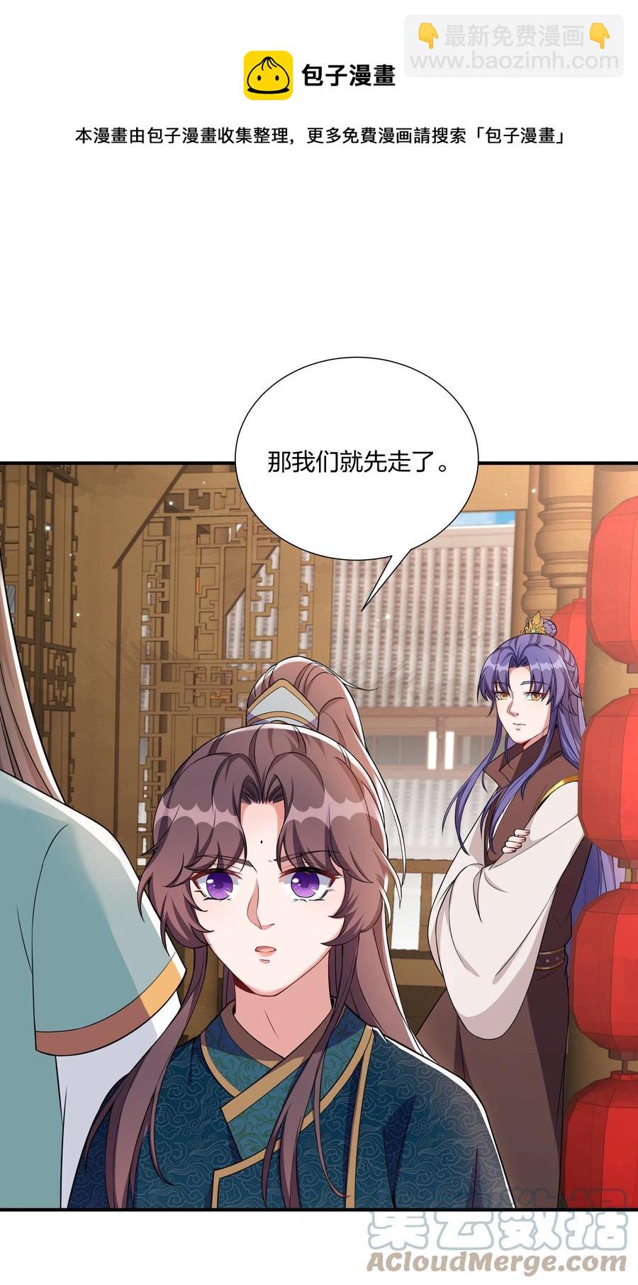 055 给姜大老板兜底去咯-第57话