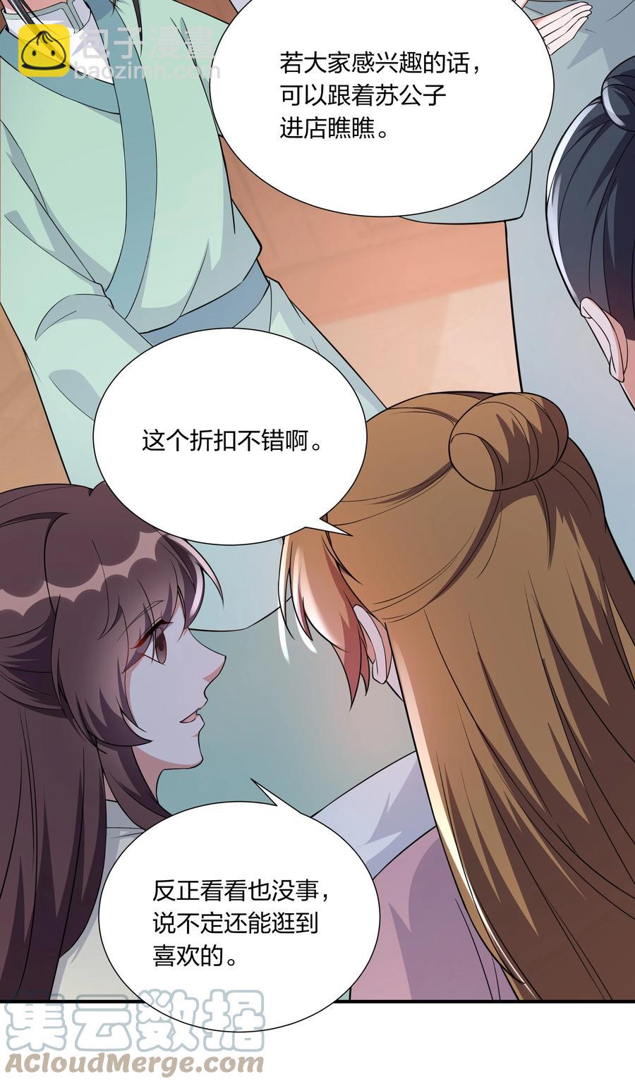 055 给姜大老板兜底去咯-第57话