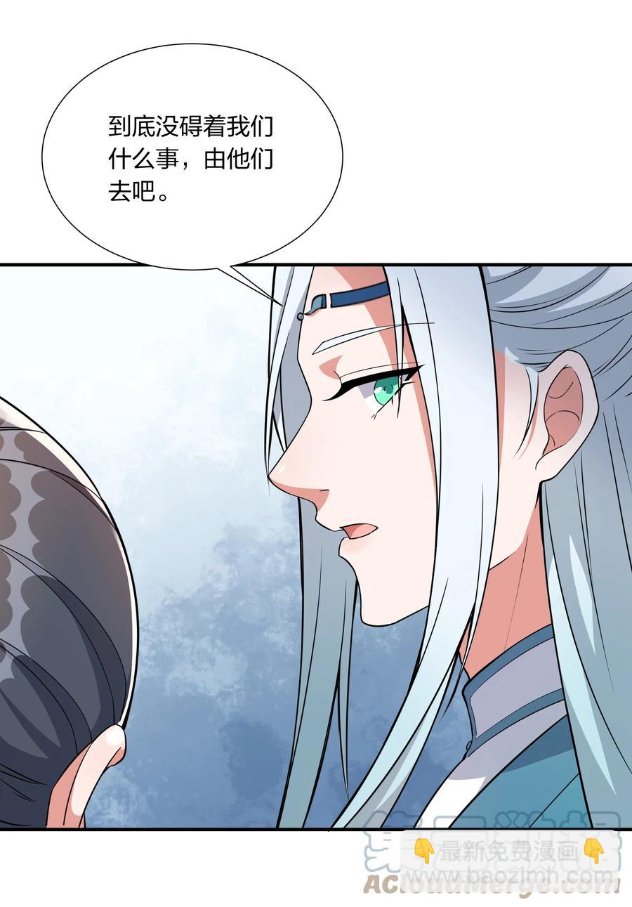 055 给姜大老板兜底去咯-第57话