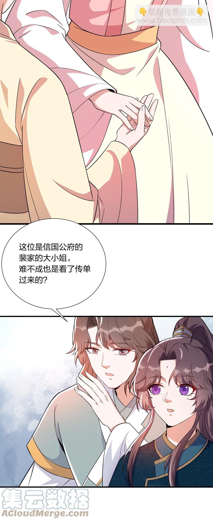 055 给姜大老板兜底去咯-第57话