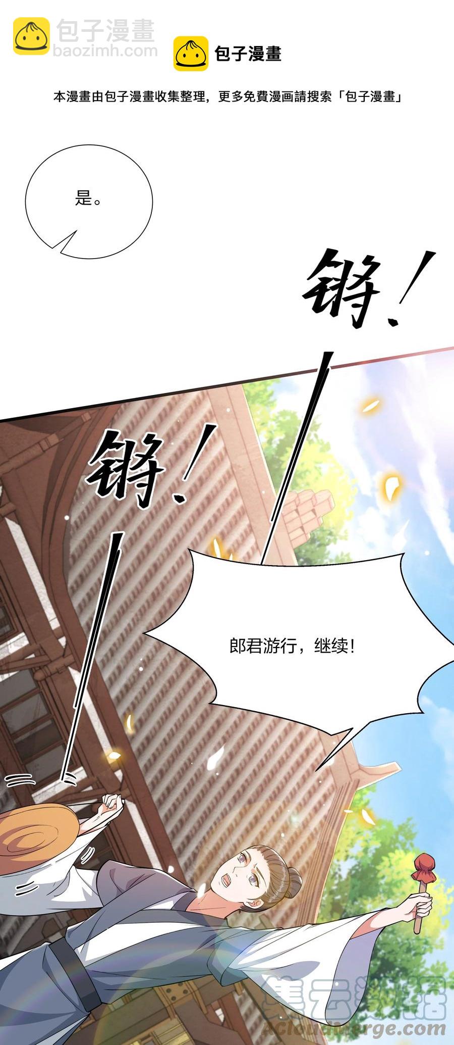 055 给姜大老板兜底去咯-第57话