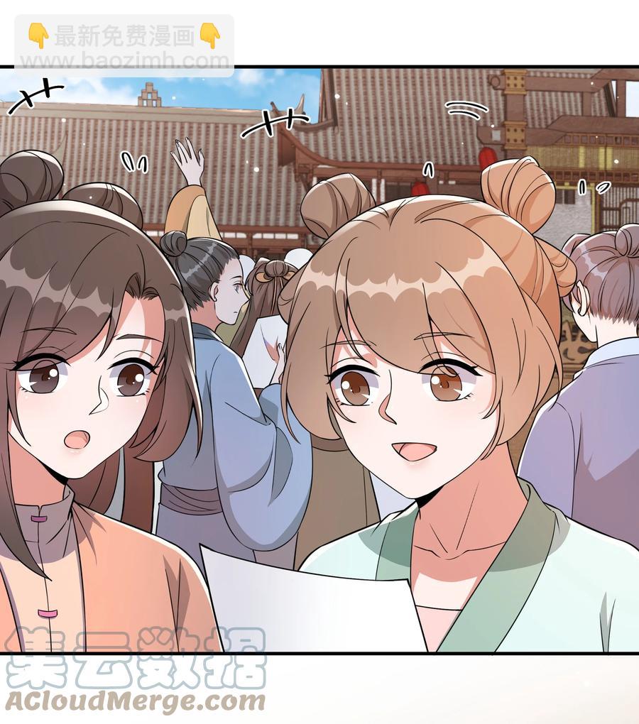 055 给姜大老板兜底去咯-第57话