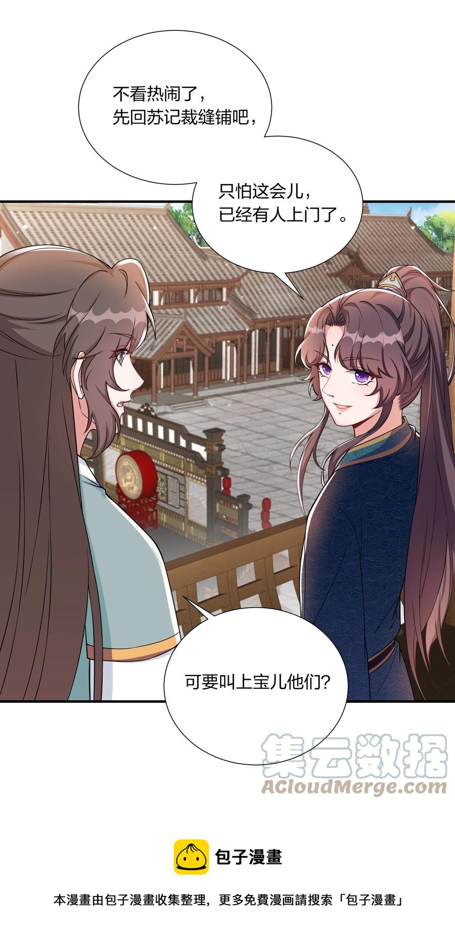 055 给姜大老板兜底去咯-第57话