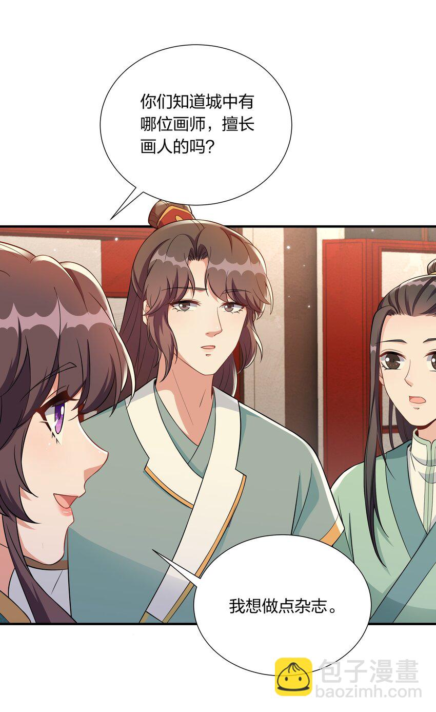 057 财神爷转世-第59话