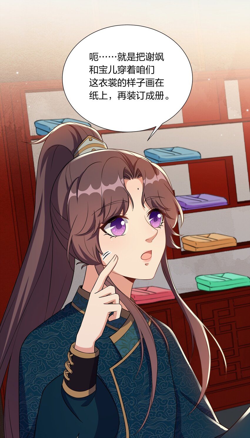 057 财神爷转世-第59话