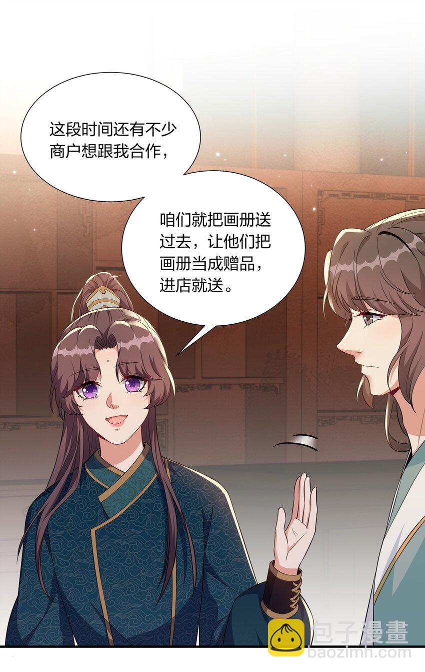 057 财神爷转世-第59话