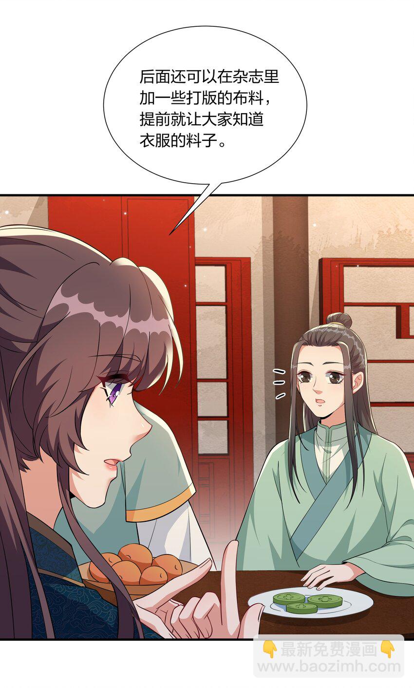 057 财神爷转世-第59话