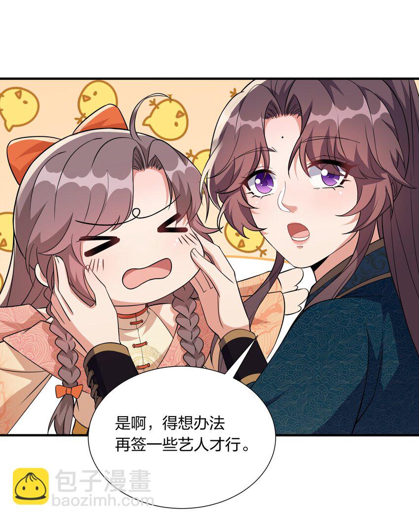 057 财神爷转世-第59话