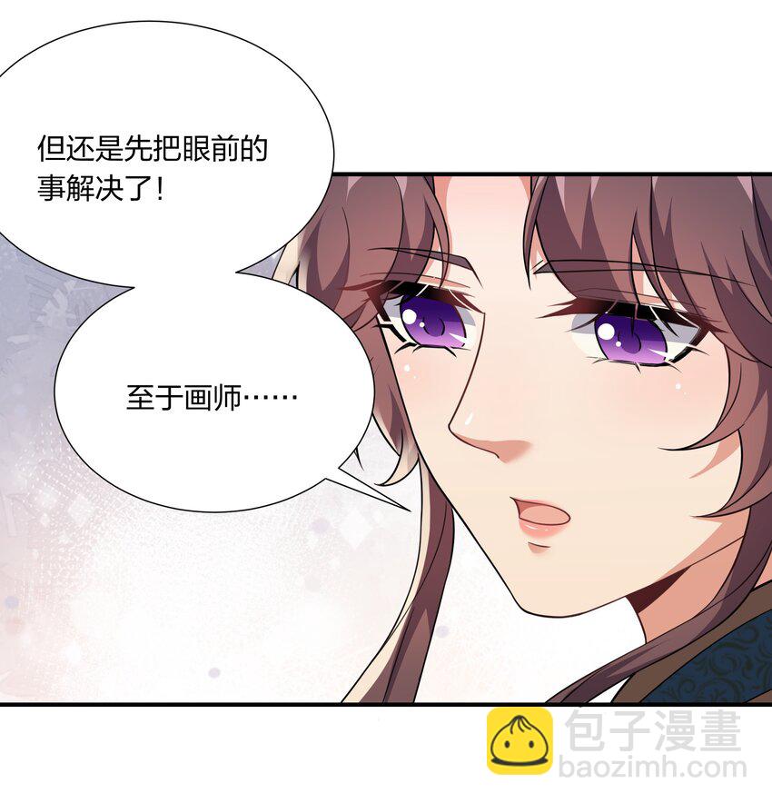 057 财神爷转世-第59话